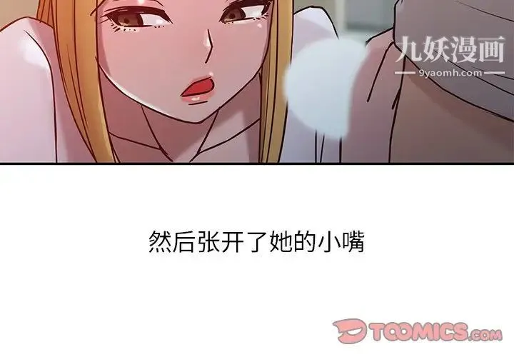 寄生姐妹 第7话 第2页