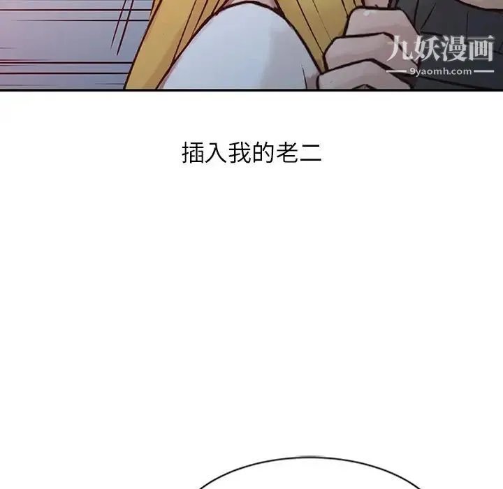寄生姐妹 第7话 第39页