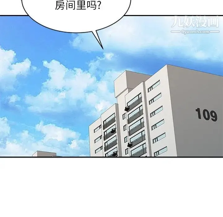 寄生姐妹 第7话 第8页