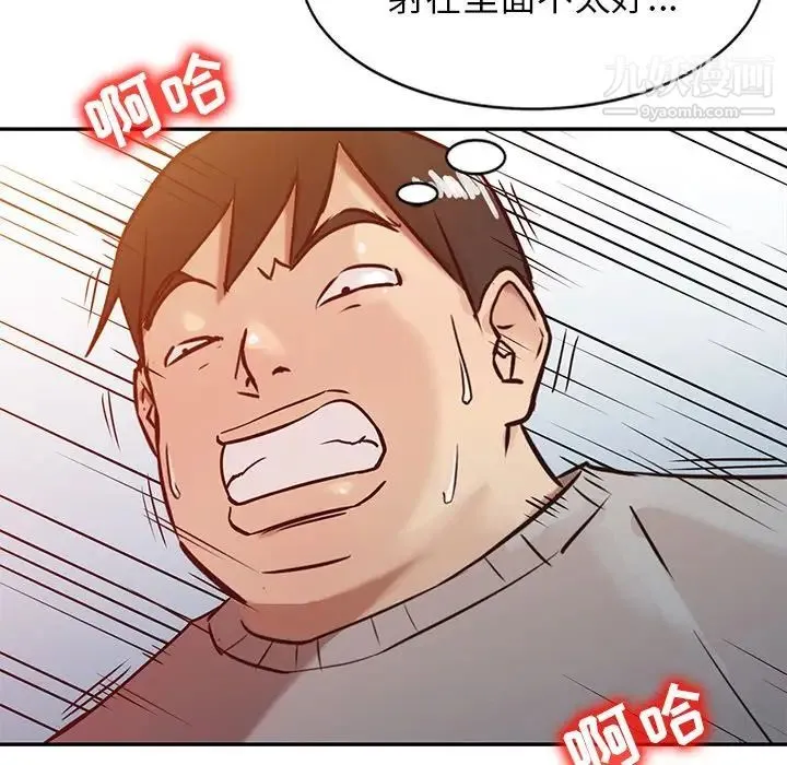 寄生姐妹 第7话 第83页
