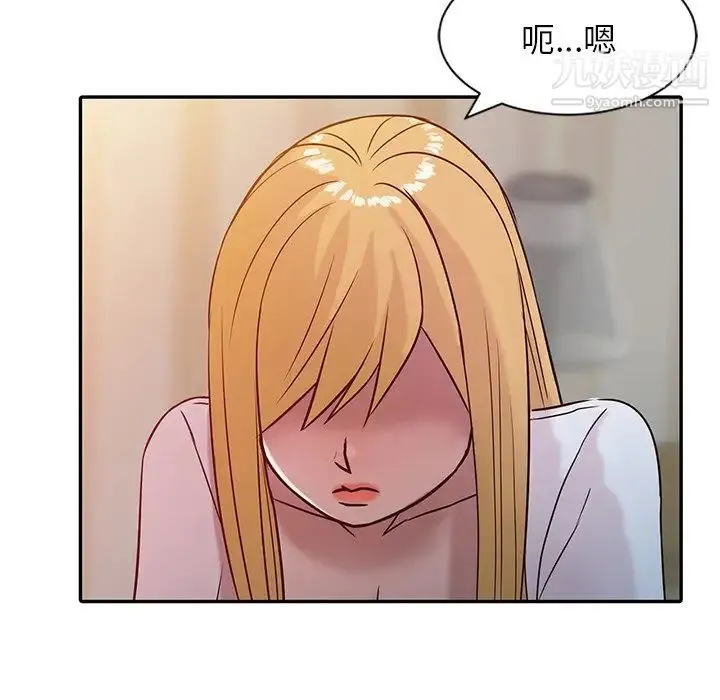 寄生姐妹 第7话 第15页