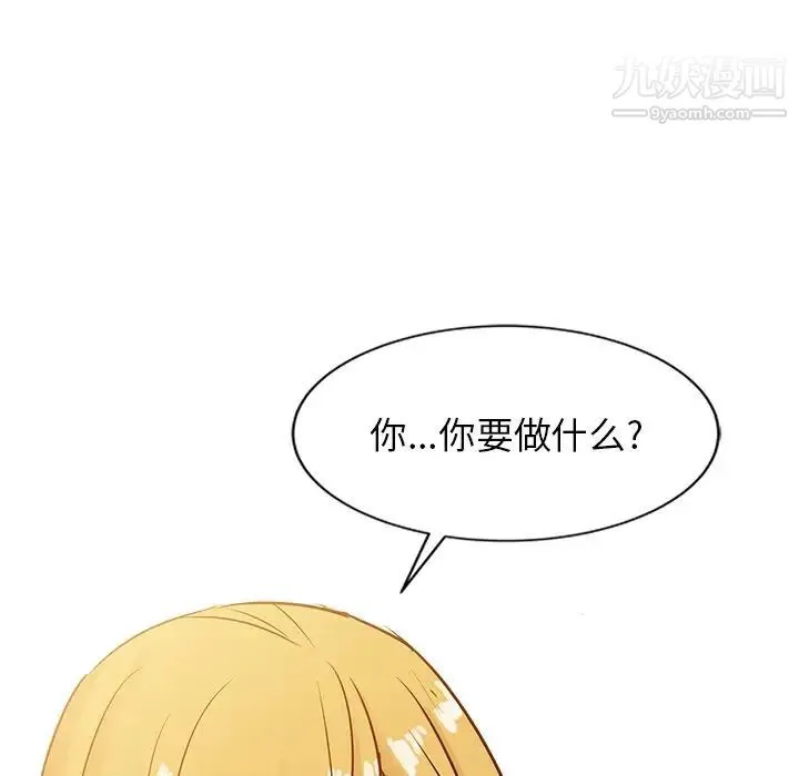 寄生姐妹 第7话 第56页