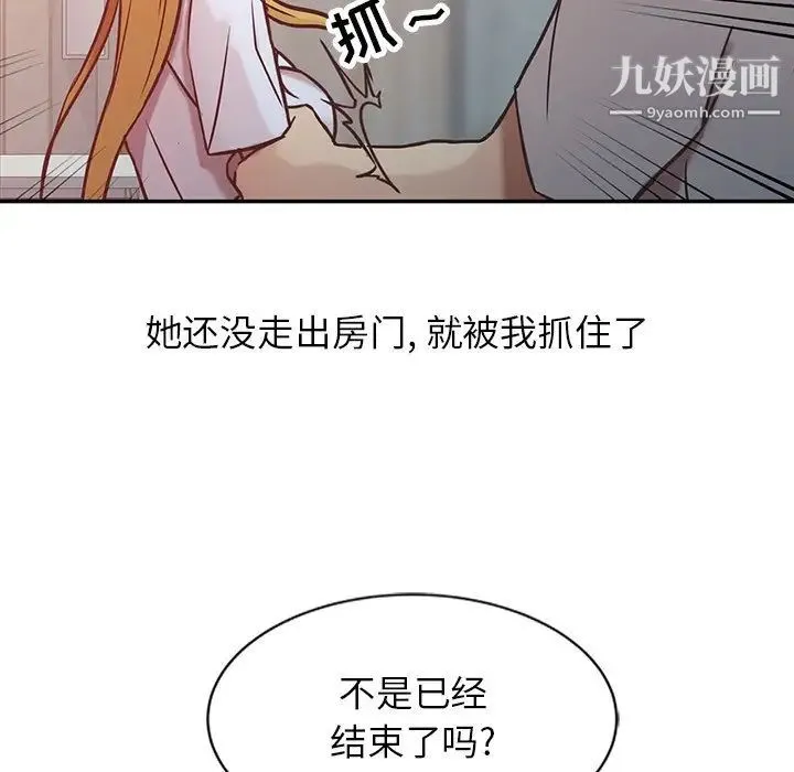 寄生姐妹 第7话 第25页