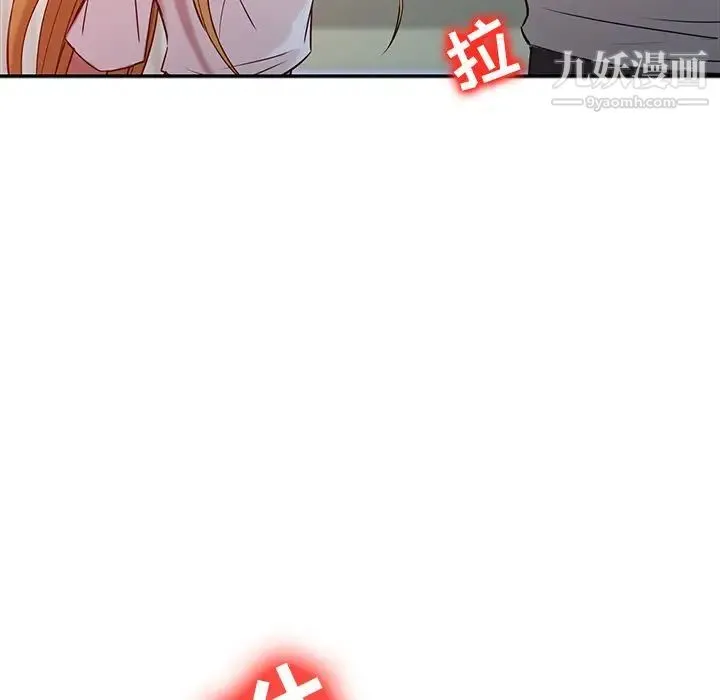 寄生姐妹 第7话 第59页