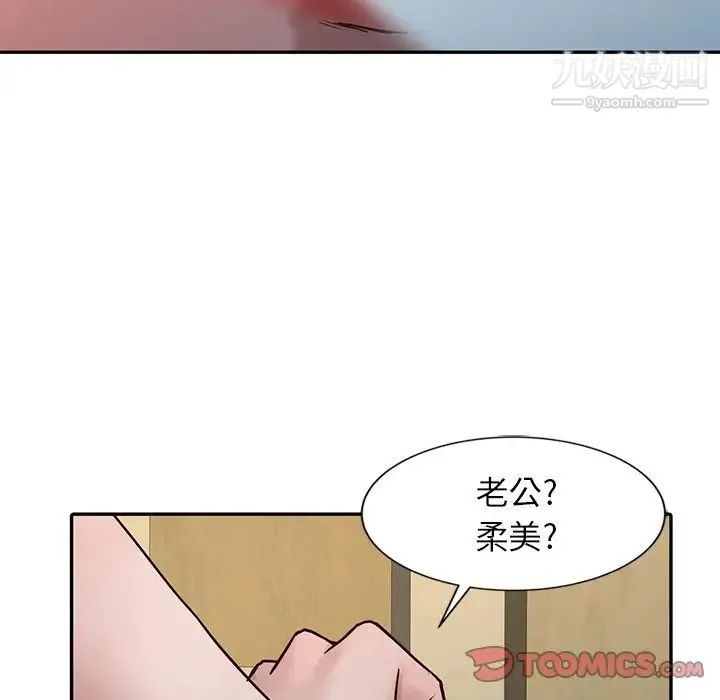寄生姐妹 第7话 第6页