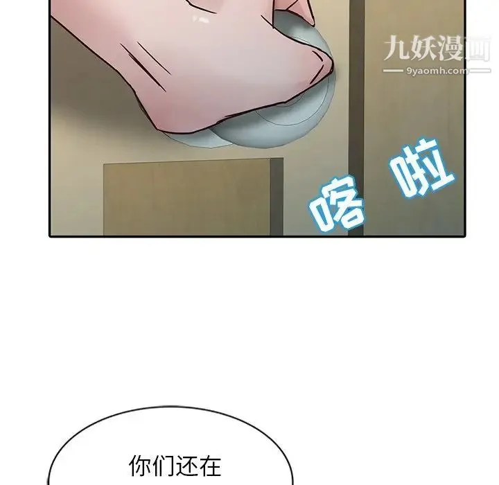 寄生姐妹 第7话 第7页