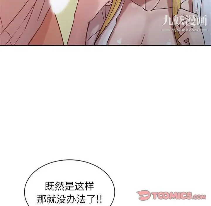 寄生姐妹 第7话 第54页