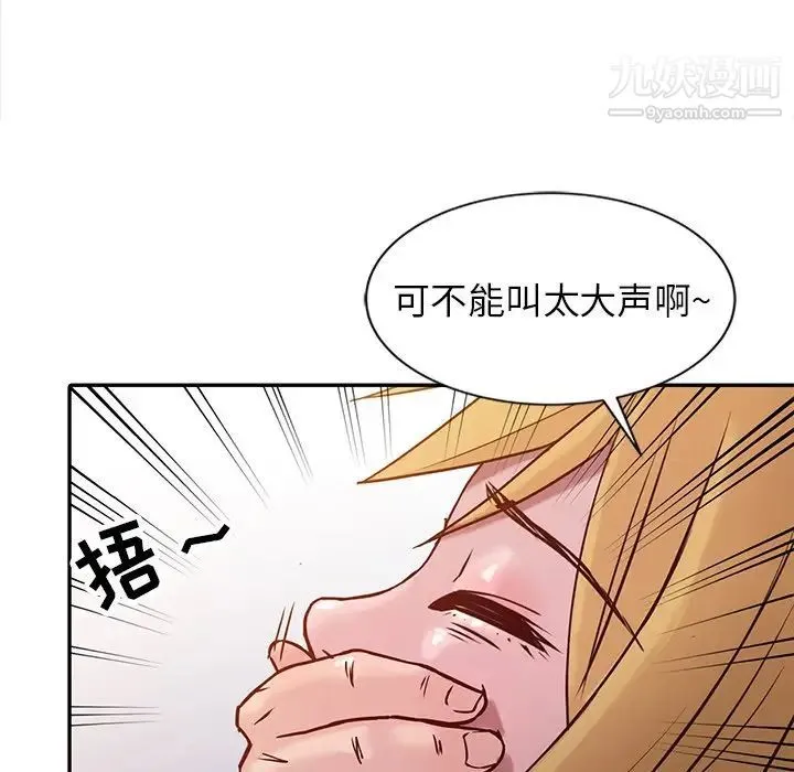 寄生姐妹 第7话 第75页