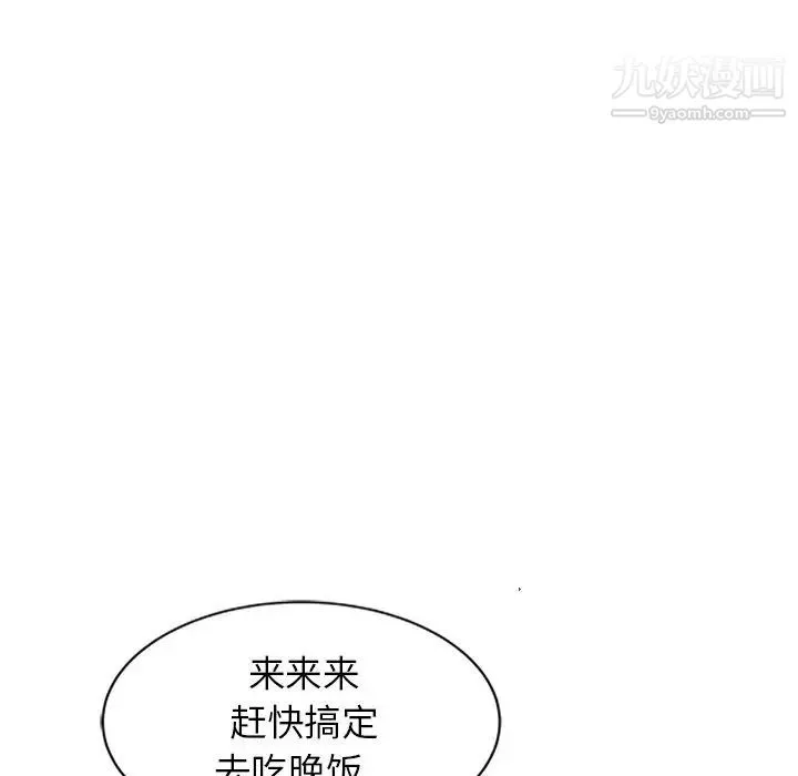寄生姐妹 第7话 第29页