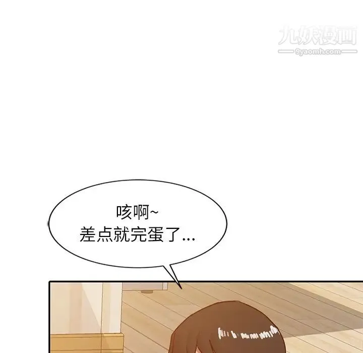 寄生姐妹 第7话 第19页