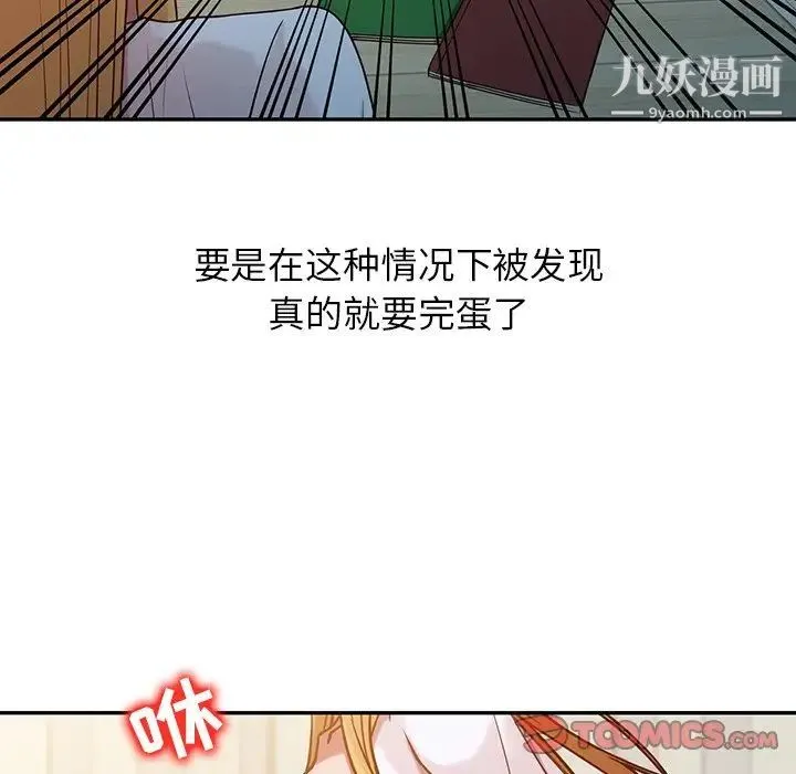 寄生姐妹 第7话 第22页
