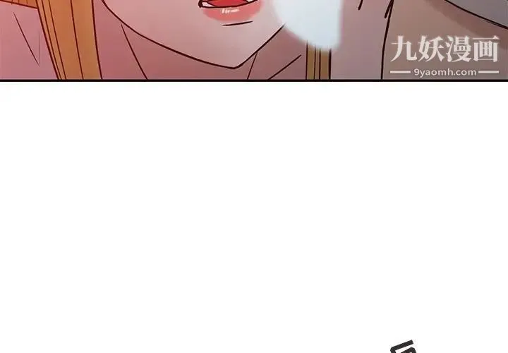 寄生姐妹 第7话 第4页