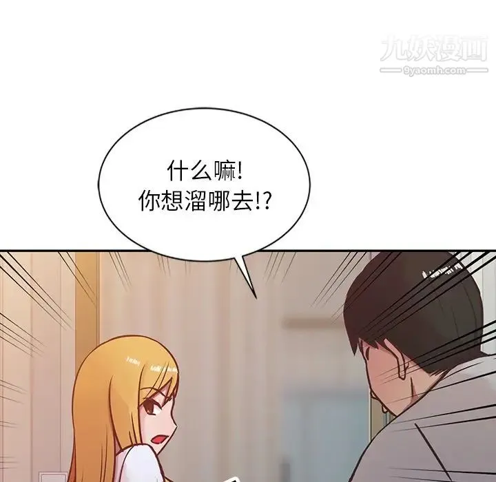 寄生姐妹 第7话 第24页