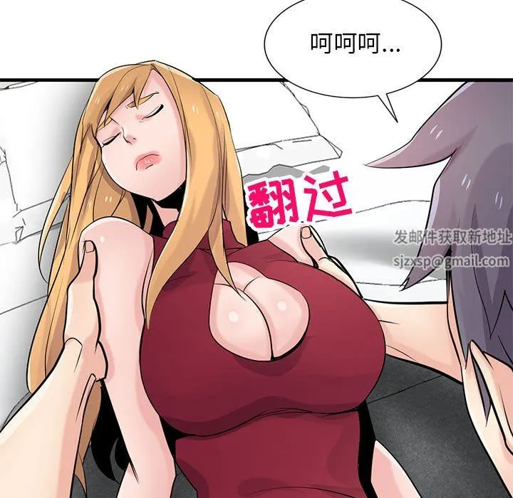 寄生姐妹 第84话 第17页