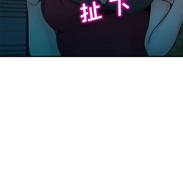 寄生姐妹 第84话 第115页