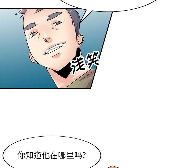 寄生姐妹 第84话 第65页