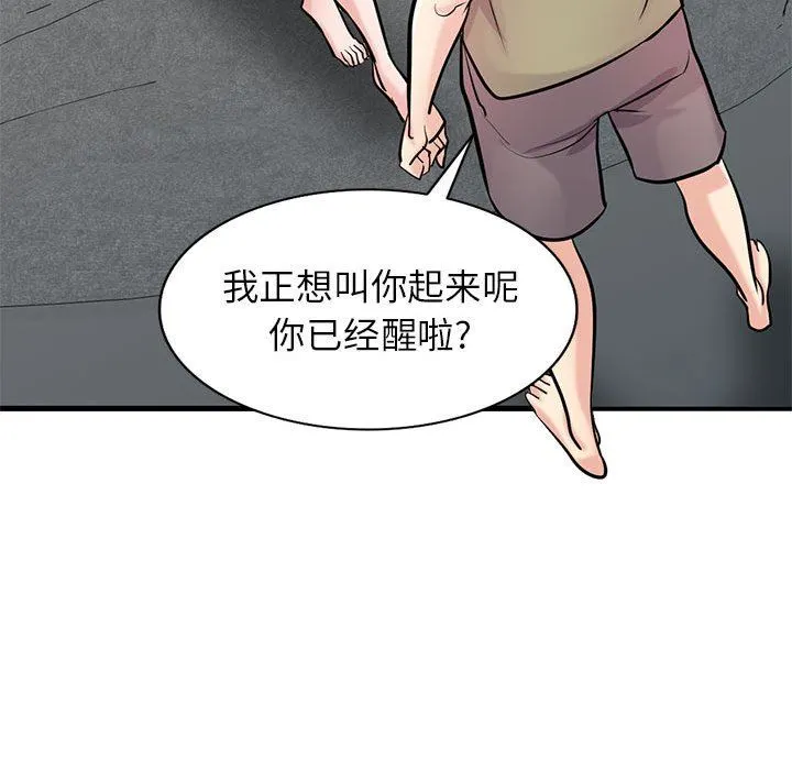 寄生姐妹 第84话 第50页