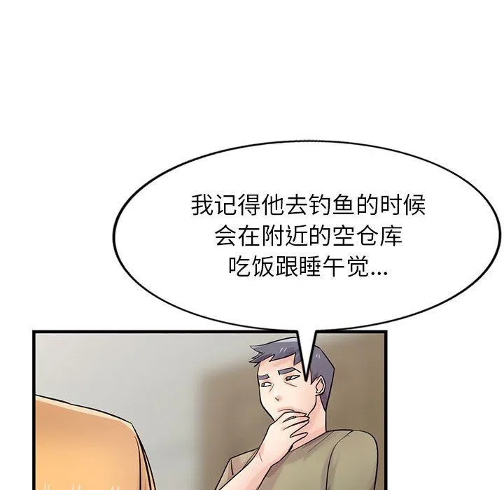 寄生姐妹 第84话 第69页