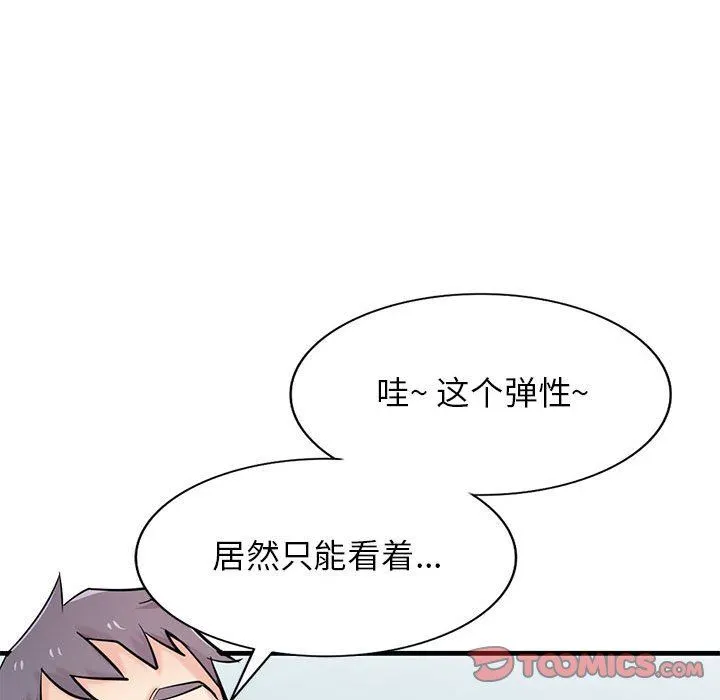 寄生姐妹 第84话 第21页
