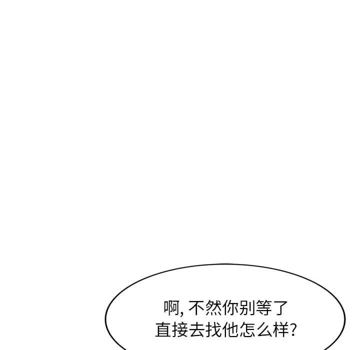 寄生姐妹 第84话 第64页