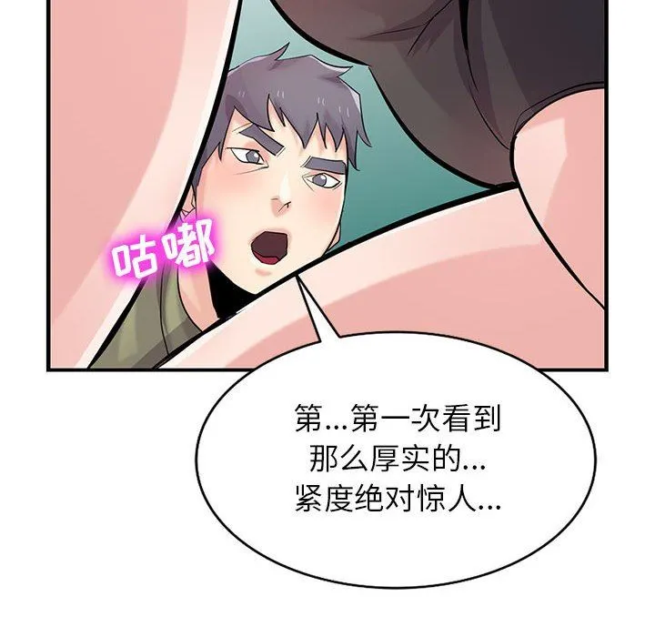 寄生姐妹 第84话 第36页