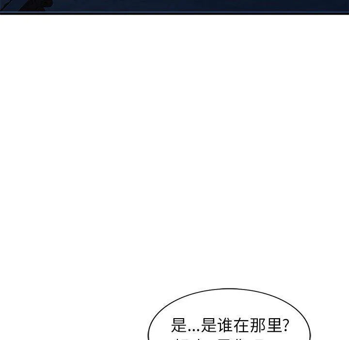 寄生姐妹 第84话 第104页