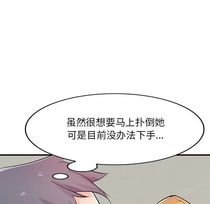 寄生姐妹 第84话 第62页