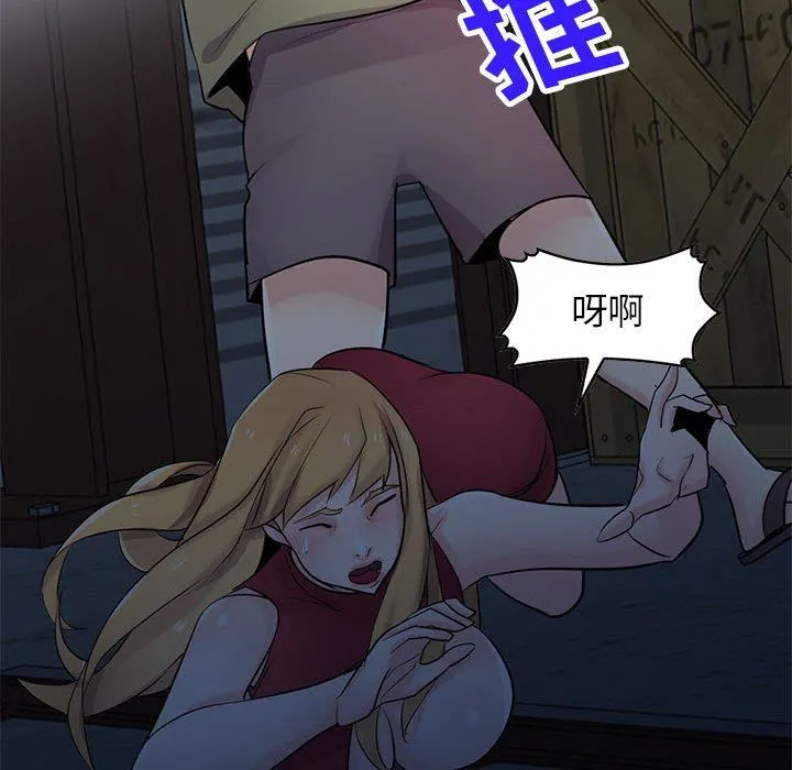 寄生姐妹 第84话 第136页