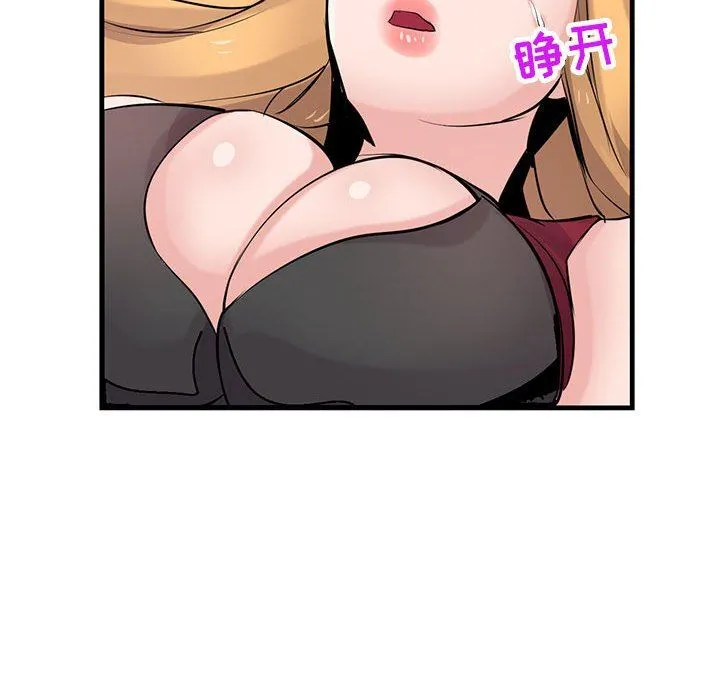 寄生姐妹 第84话 第45页