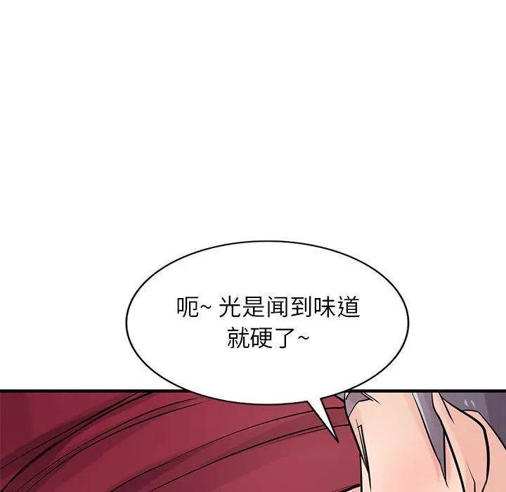 寄生姐妹 第84话 第37页