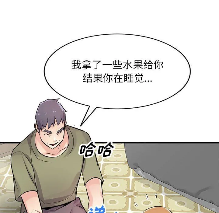 寄生姐妹 第84话 第56页