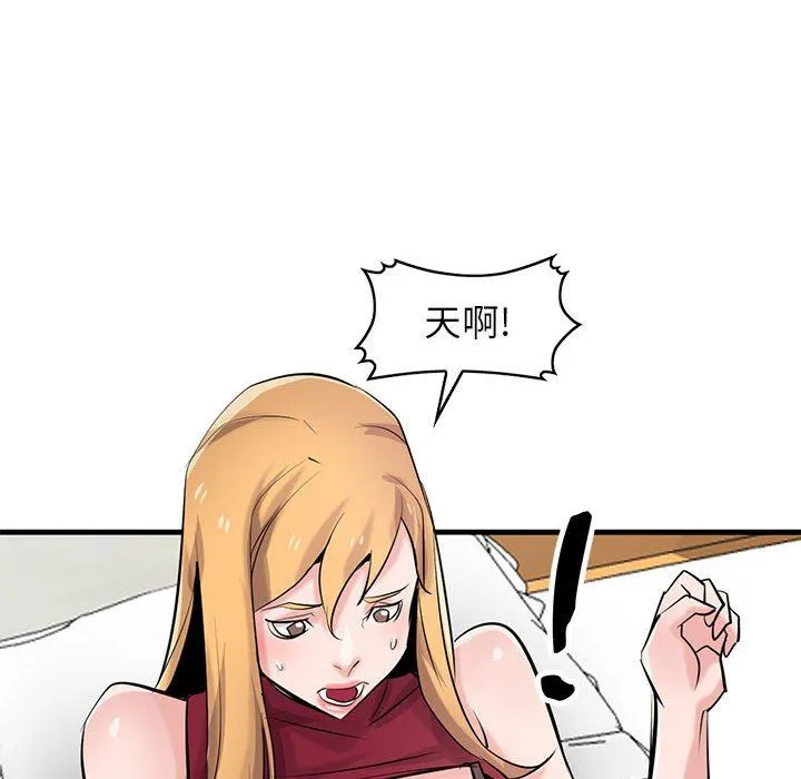 寄生姐妹 第84话 第51页