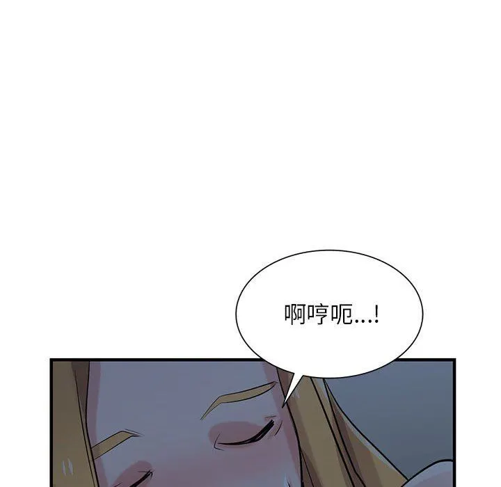 寄生姐妹 第84话 第118页