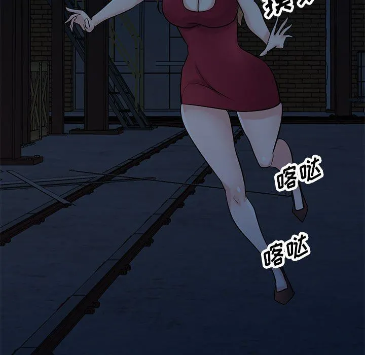 寄生姐妹 第84话 第103页