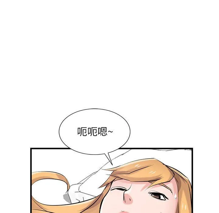 寄生姐妹 第84话 第44页