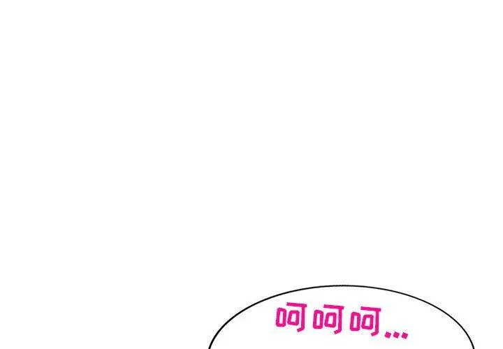 寄生姐妹 第84话 第4页