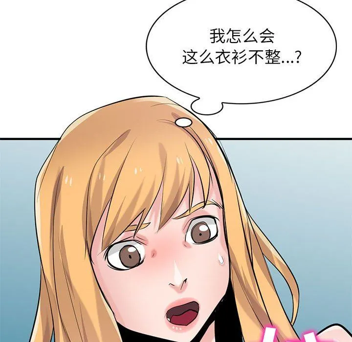 寄生姐妹 第84话 第54页