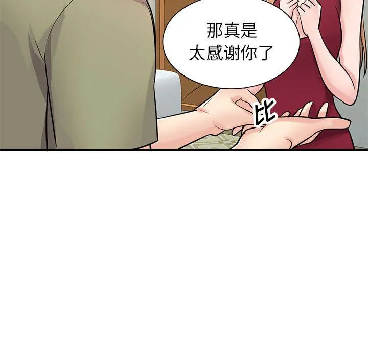 寄生姐妹 第84话 第72页