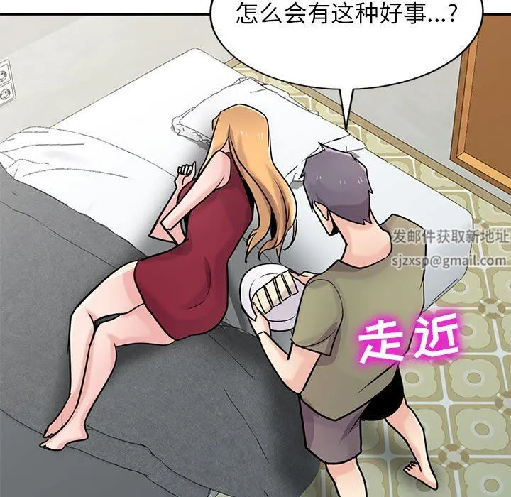 寄生姐妹 第84话 第5页