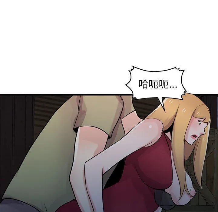 寄生姐妹 第84话 第131页