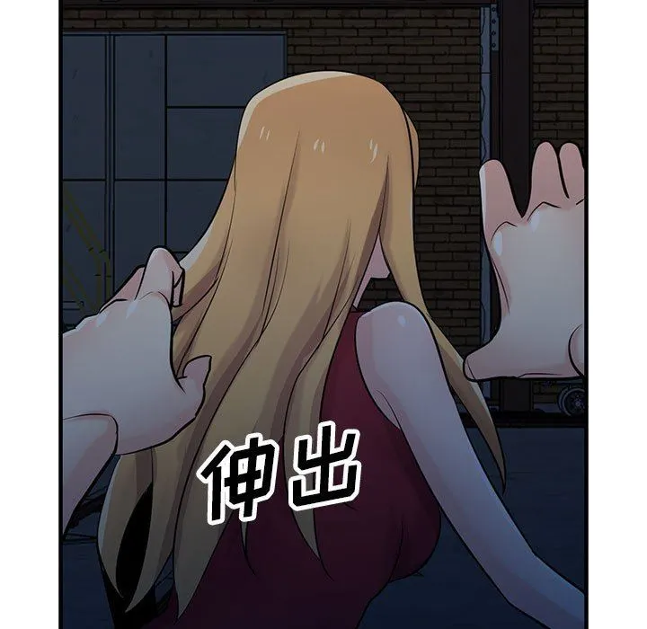 寄生姐妹 第84话 第107页