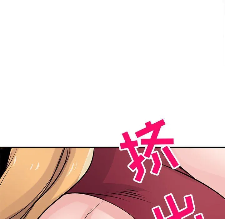 寄生姐妹 第84话 第9页