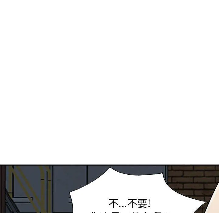 寄生姐妹 第84话 第140页