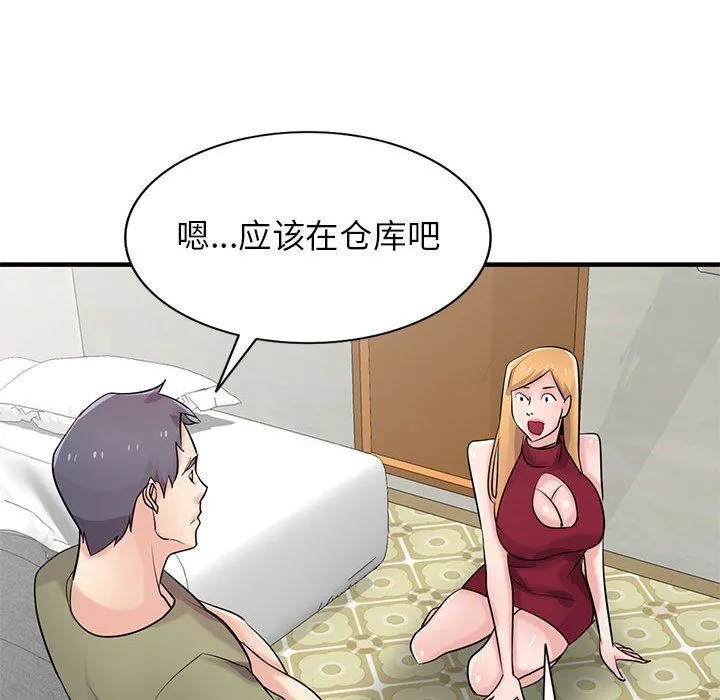 寄生姐妹 第84话 第67页