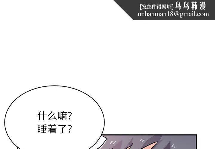 寄生姐妹 第84话 第1页
