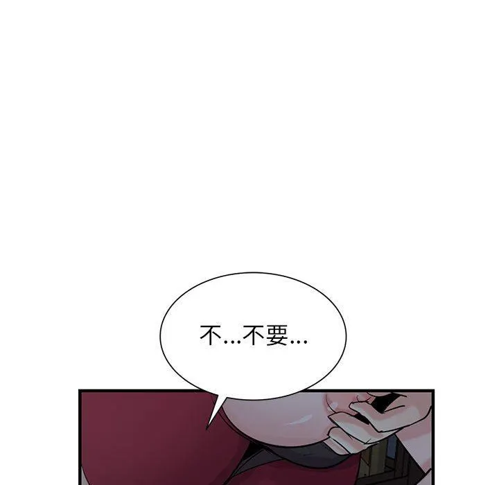 寄生姐妹 第84话 第126页