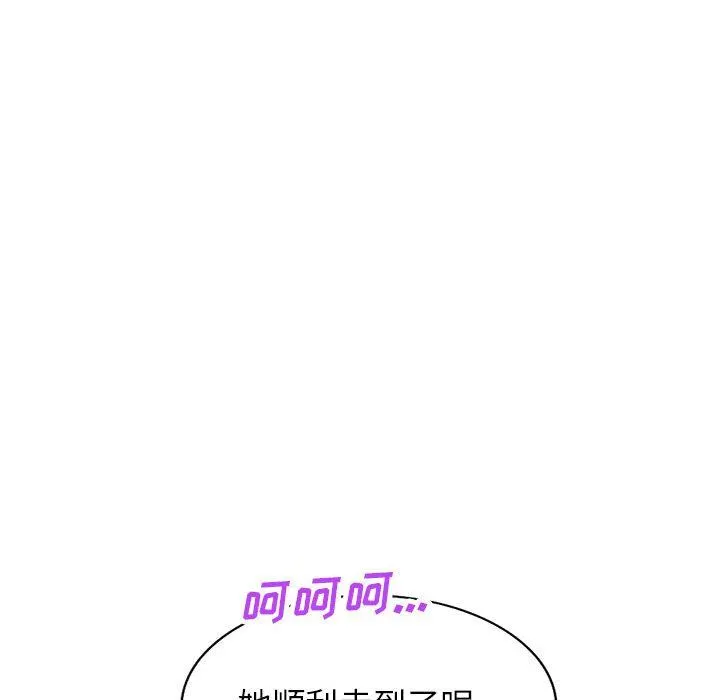 寄生姐妹 第84话 第80页