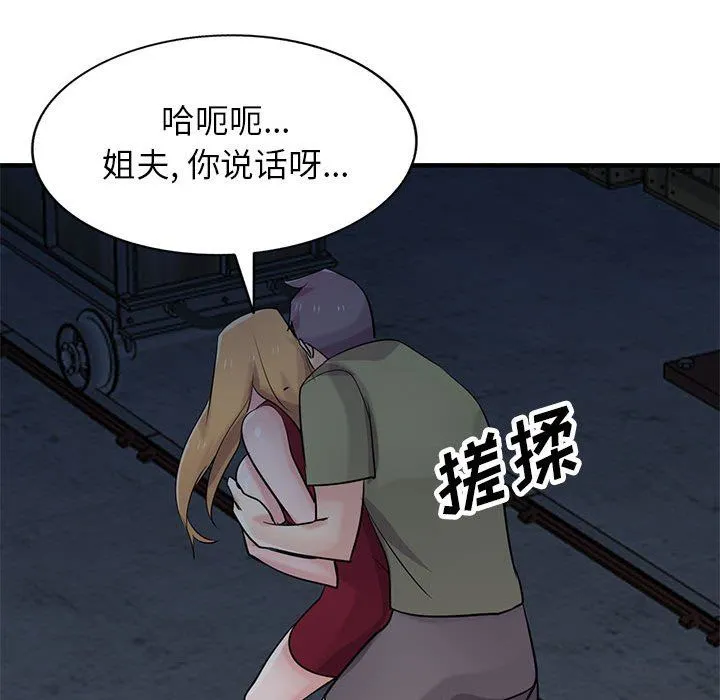 寄生姐妹 第84话 第121页