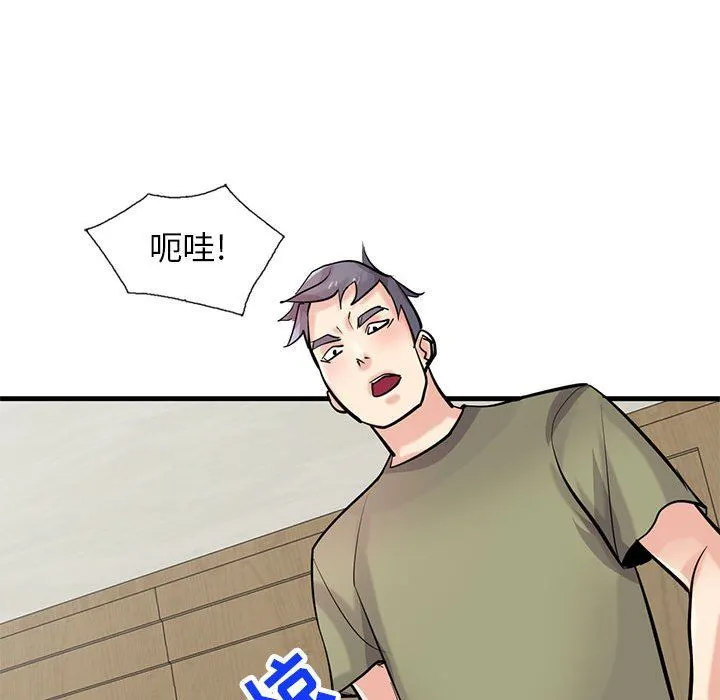 寄生姐妹 第84话 第46页