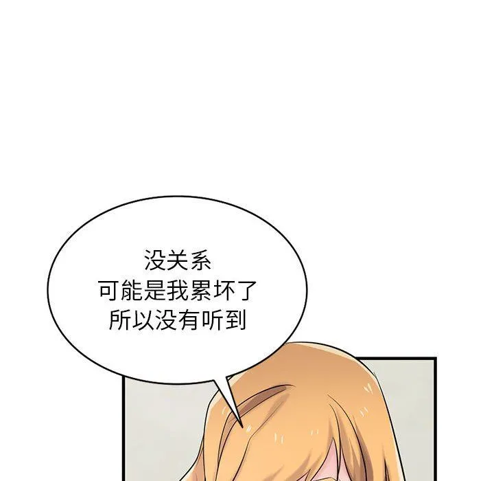 寄生姐妹 第84话 第60页